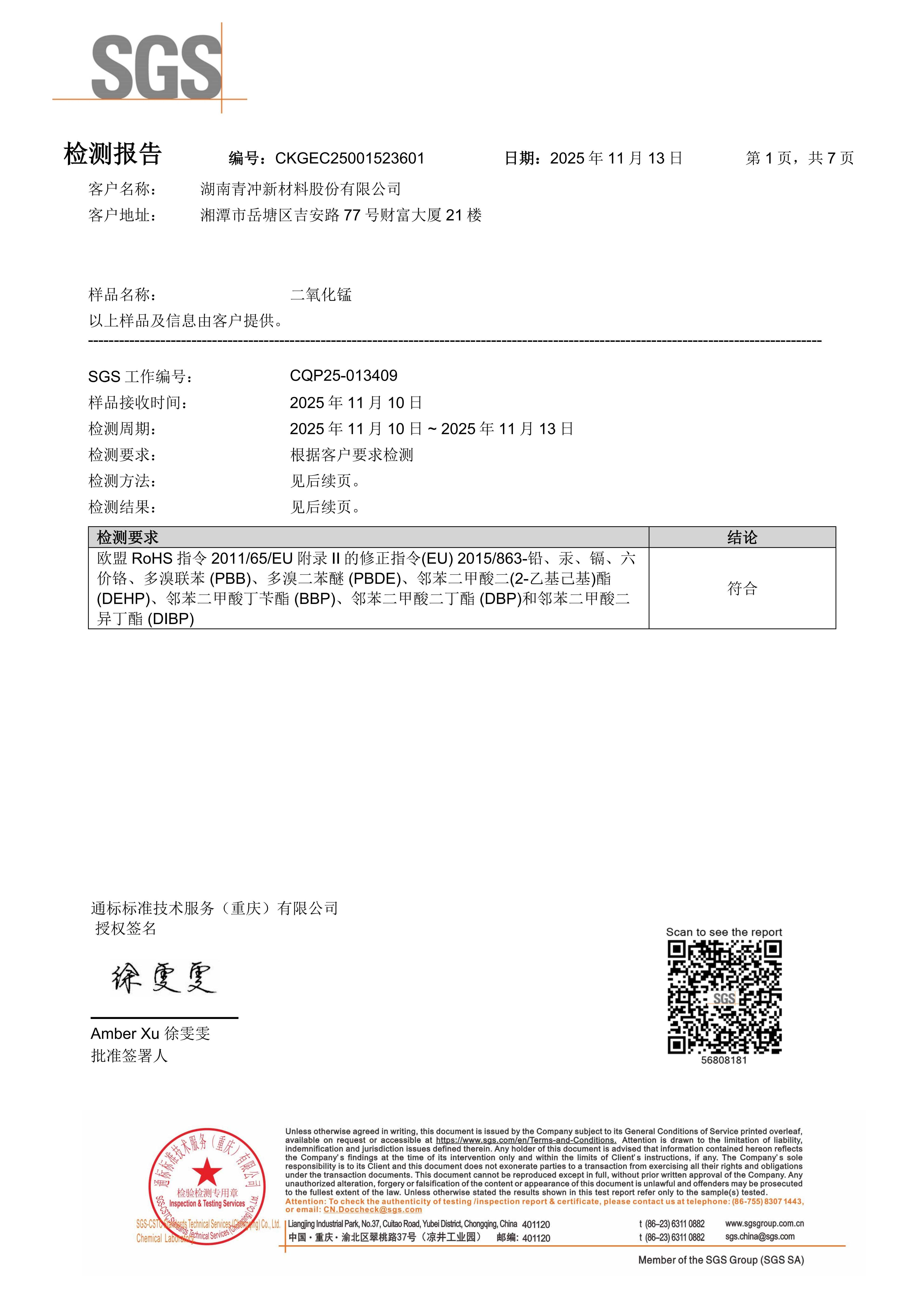 CERTIFICATO
