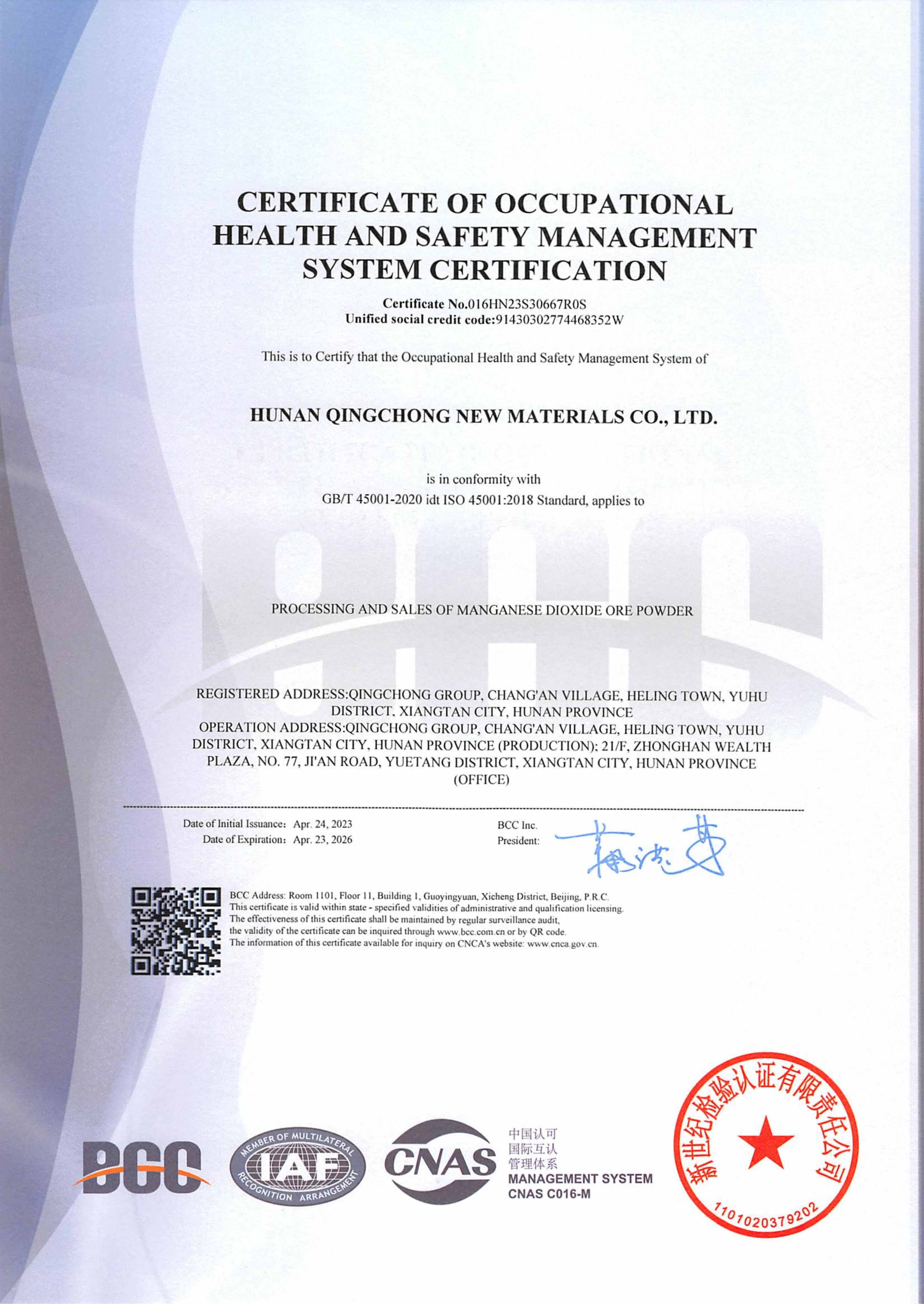 CERTIFICATO