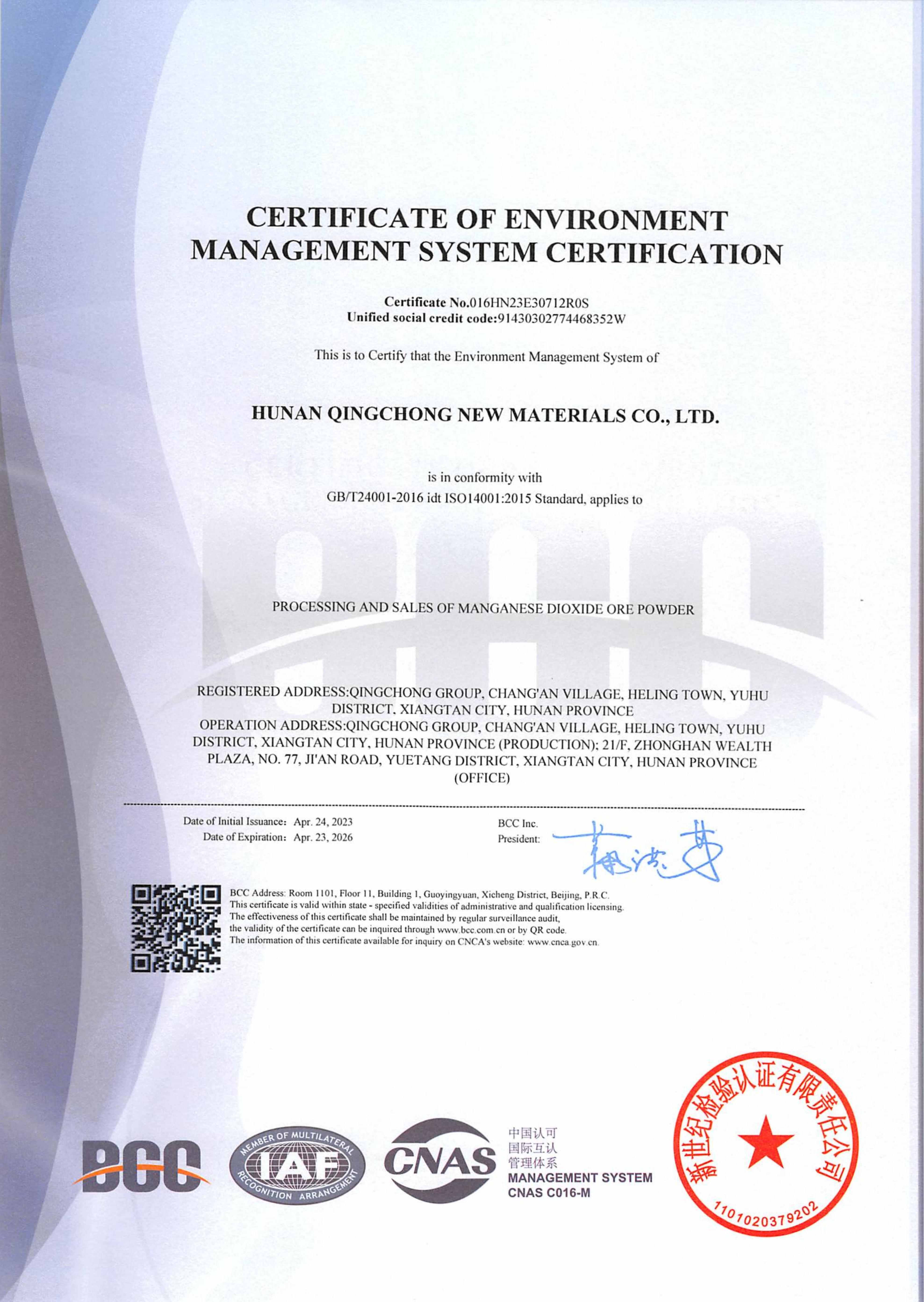 CERTIFICATO