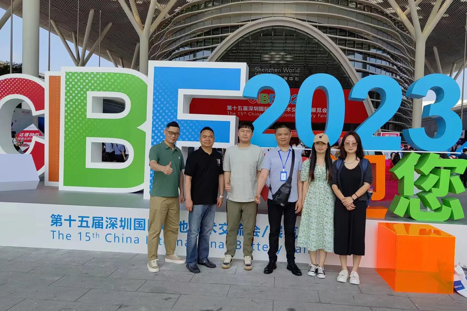 CIBF2023