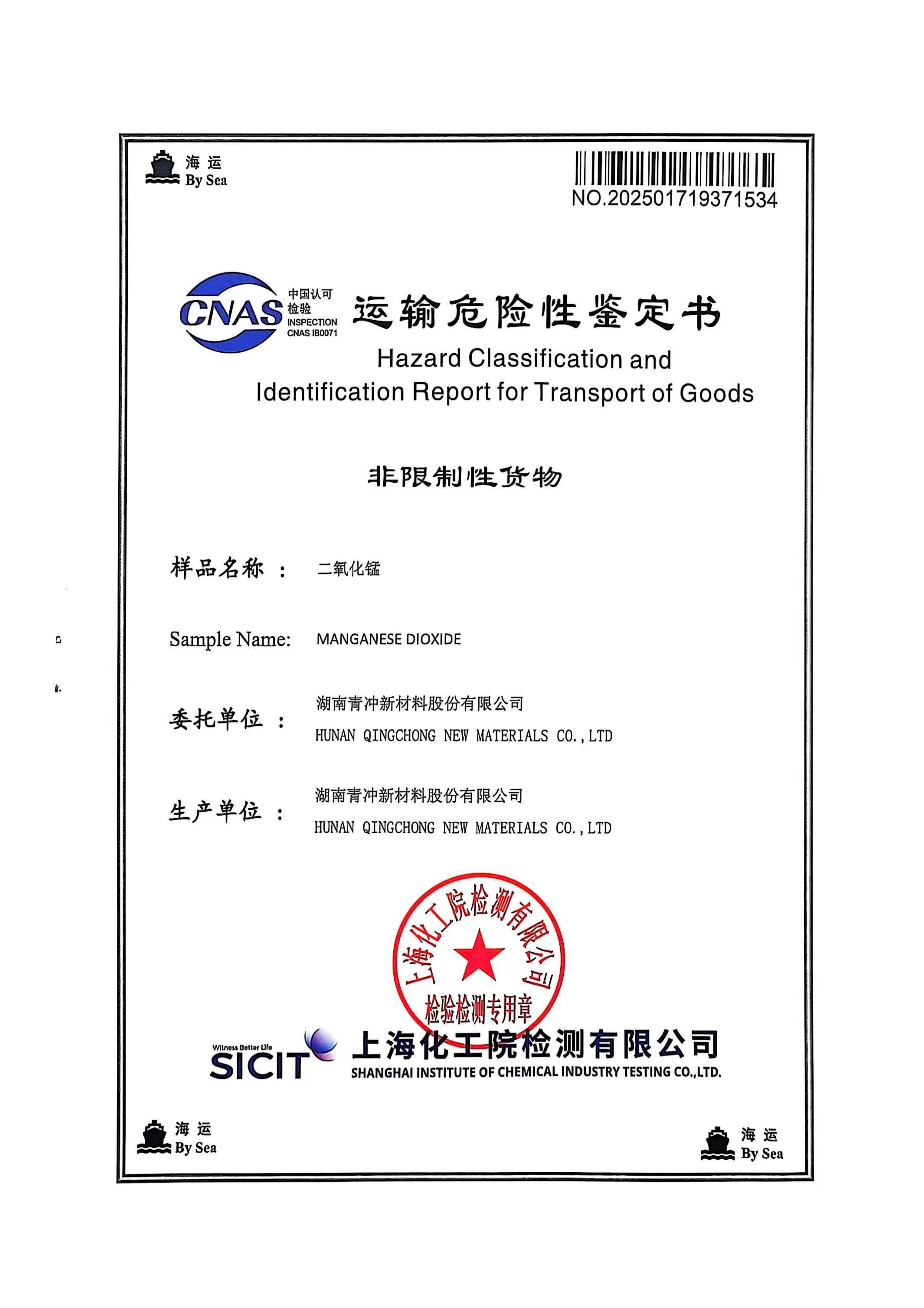 CERTIFICATO